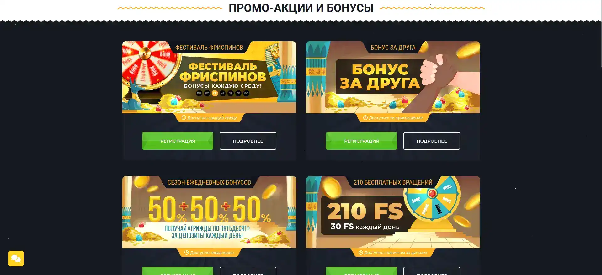Флагман казино зеркало сайта