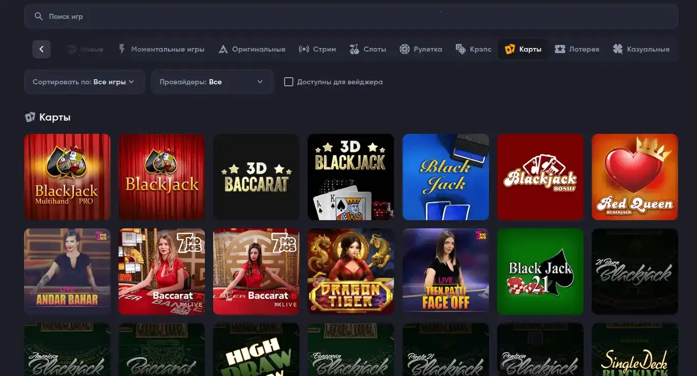Аналитика казино Флагман